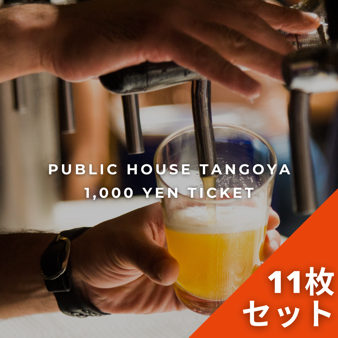 PUBLIC HOUSE TANGOYA 前売り1,000円チケット×11枚セット