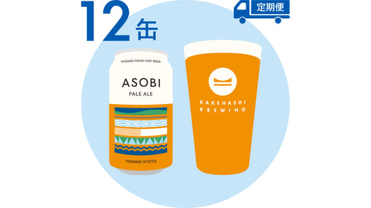 ASOBI - 12缶【定期便】